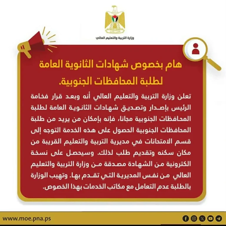 وزارة التعليم 18-12